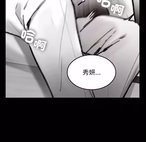 Page 465 of 【Suhwa，GYU】我和叔叔互换灵魂！？ - preview thumbnail