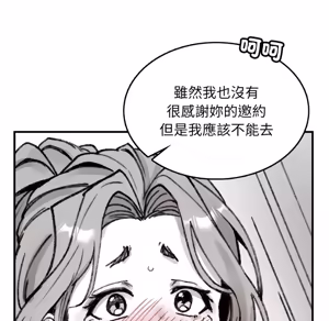Page 554 of 【Suhwa，GYU】我和叔叔互换灵魂！？ - preview thumbnail
