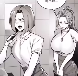 Page 592 of 【Suhwa，GYU】我和叔叔互换灵魂！？ - preview thumbnail