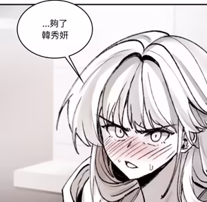 Page 612 of 【Suhwa，GYU】我和叔叔互换灵魂！？ - preview thumbnail