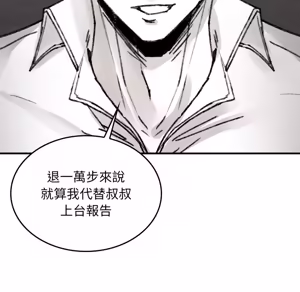 Page 615 of 【Suhwa，GYU】我和叔叔互换灵魂！？ - preview thumbnail