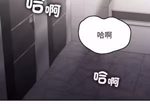 Page 653 of 【Suhwa，GYU】我和叔叔互换灵魂！？ - preview thumbnail