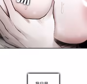 Page 664 of 【Suhwa，GYU】我和叔叔互换灵魂！？ - preview thumbnail