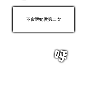 Page 755 of 【Suhwa，GYU】我和叔叔互换灵魂！？ - preview thumbnail