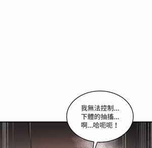 Page 779 of 【Suhwa，GYU】我和叔叔互换灵魂！？ - preview thumbnail