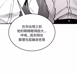 Page 801 of 【Suhwa，GYU】我和叔叔互换灵魂！？ - preview thumbnail