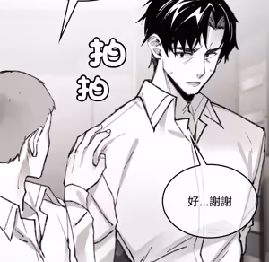 Page 803 of 【Suhwa，GYU】我和叔叔互换灵魂！？ - preview thumbnail