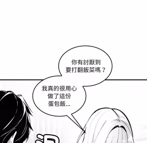 Page 82 of 【Suhwa，GYU】我和叔叔互换灵魂！？ - preview thumbnail