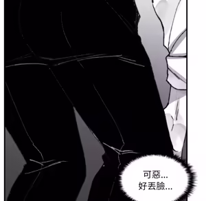 Page 836 of 【Suhwa，GYU】我和叔叔互换灵魂！？ - preview thumbnail