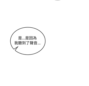 Page 846 of 【Suhwa，GYU】我和叔叔互换灵魂！？ - preview thumbnail