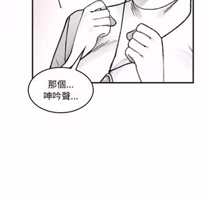 Page 859 of 【Suhwa，GYU】我和叔叔互换灵魂！？ - preview thumbnail