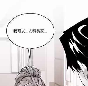 Page 898 of 【Suhwa，GYU】我和叔叔互换灵魂！？ - preview thumbnail