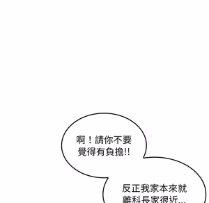 Page 901 of 【Suhwa，GYU】我和叔叔互换灵魂！？ - preview thumbnail
