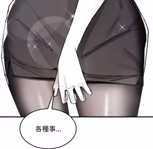 Page 908 of 【Suhwa，GYU】我和叔叔互换灵魂！？ - preview thumbnail