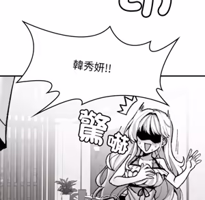 Page 91 of 【Suhwa，GYU】我和叔叔互换灵魂！？ - preview thumbnail