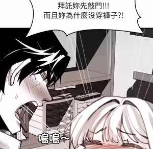 Page 947 of 【Suhwa，GYU】我和叔叔互换灵魂！？ - preview thumbnail