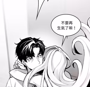 Page 100 of 【Suhwa，GYU】我和叔叔互换灵魂！？ - preview thumbnail