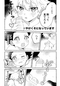 Page 16 of Hitori ja Dekinai, Koto. 2 - preview thumbnail