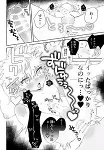 Page 21 of Hitori ja Dekinai, Koto. 2 - preview thumbnail