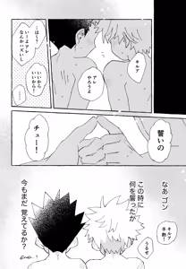 Page 27 of Hitori ja Dekinai, Koto. 2 - preview thumbnail