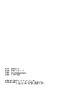 Page 28 of Hitori ja Dekinai, Koto. 2 - preview thumbnail