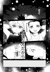 Page 9 of Hitori ja Dekinai, Koto. 2 - preview thumbnail