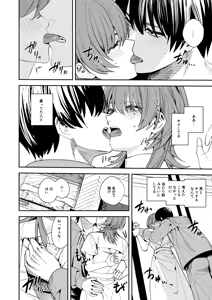 Page 29 of Akogare no Hito ni Idakaretakatta dake - preview thumbnail