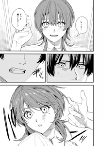 Page 32 of Akogare no Hito ni Idakaretakatta dake - preview thumbnail
