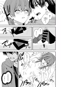Page 38 of Akogare no Hito ni Idakaretakatta dake - preview thumbnail