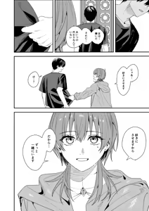 Page 49 of Akogare no Hito ni Idakaretakatta dake - preview thumbnail