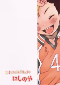 Page 32 of Ohayou kara Oyasumi made Nishinoya. - preview thumbnail