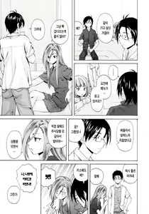 Page 164 of Sensei o Mitekudasai | 선생님을 봐주세요 - preview thumbnail