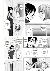 Page 169 of Sensei o Mitekudasai | 선생님을 봐주세요 - preview thumbnail