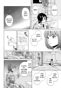 Page 215 of Sensei o Mitekudasai | 선생님을 봐주세요 - preview thumbnail