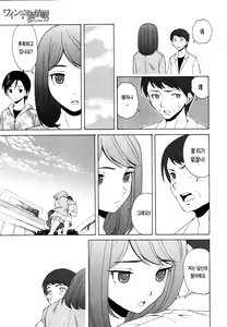 Page 252 of Sensei o Mitekudasai | 선생님을 봐주세요 - preview thumbnail