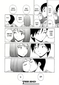 Page 255 of Sensei o Mitekudasai | 선생님을 봐주세요 - preview thumbnail