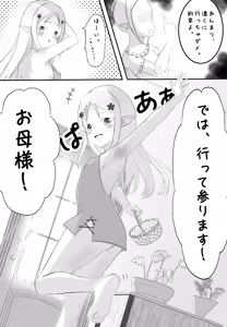 Page 6 of Tina-chan Nikki - preview thumbnail