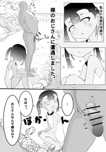Page 2 of Inaka no Shoujo - preview thumbnail