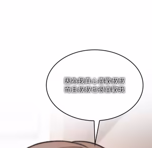 Page 1006 of 【Suhwa，GYU】我和叔叔互换灵魂！？1-9 - preview thumbnail