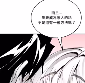 Page 1011 of 【Suhwa，GYU】我和叔叔互换灵魂！？1-9 - preview thumbnail