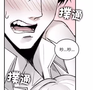 Page 1015 of 【Suhwa，GYU】我和叔叔互换灵魂！？1-9 - preview thumbnail