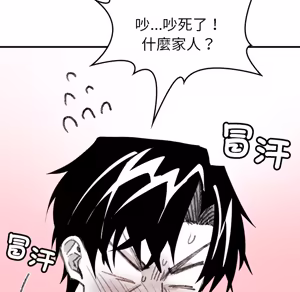 Page 1017 of 【Suhwa，GYU】我和叔叔互换灵魂！？1-9 - preview thumbnail
