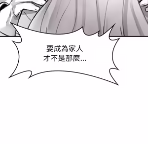 Page 1019 of 【Suhwa，GYU】我和叔叔互换灵魂！？1-9 - preview thumbnail