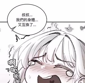 Page 1025 of 【Suhwa，GYU】我和叔叔互换灵魂！？1-9 - preview thumbnail