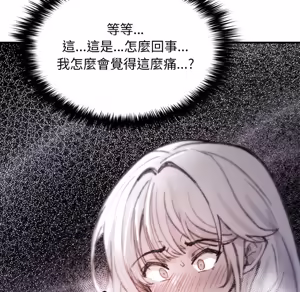 Page 1033 of 【Suhwa，GYU】我和叔叔互换灵魂！？1-9 - preview thumbnail