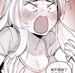 Page 1046 of 【Suhwa，GYU】我和叔叔互换灵魂！？1-9 - preview thumbnail