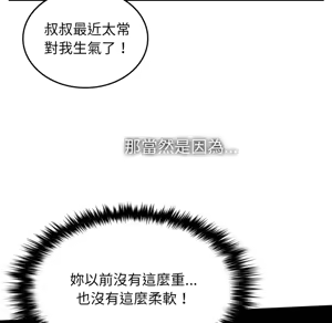 Page 105 of 【Suhwa，GYU】我和叔叔互换灵魂！？1-9 - preview thumbnail