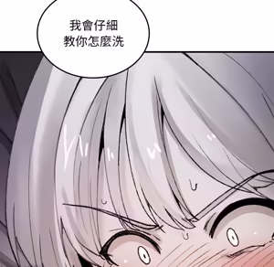 Page 1068 of 【Suhwa，GYU】我和叔叔互换灵魂！？1-9 - preview thumbnail