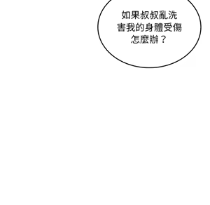Page 1073 of 【Suhwa，GYU】我和叔叔互换灵魂！？1-9 - preview thumbnail