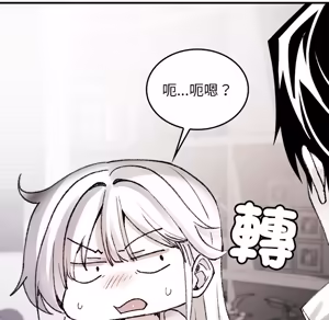 Page 1074 of 【Suhwa，GYU】我和叔叔互换灵魂！？1-9 - preview thumbnail